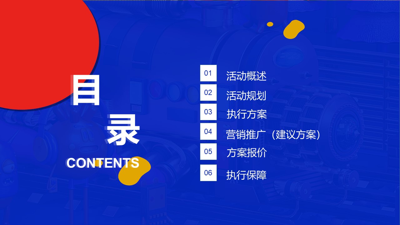 2025商业广场时光列车市集&ldquo;时光列车&middot;集齐美好生活&rdquo;主题活动策划方案【市集策划】 第2页