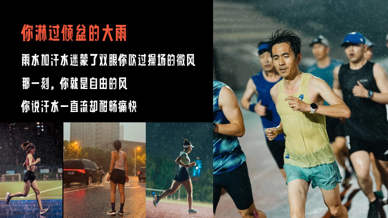 2025城市K马 Keep自营系列精品路跑赛事招商方案【通案】 第3页