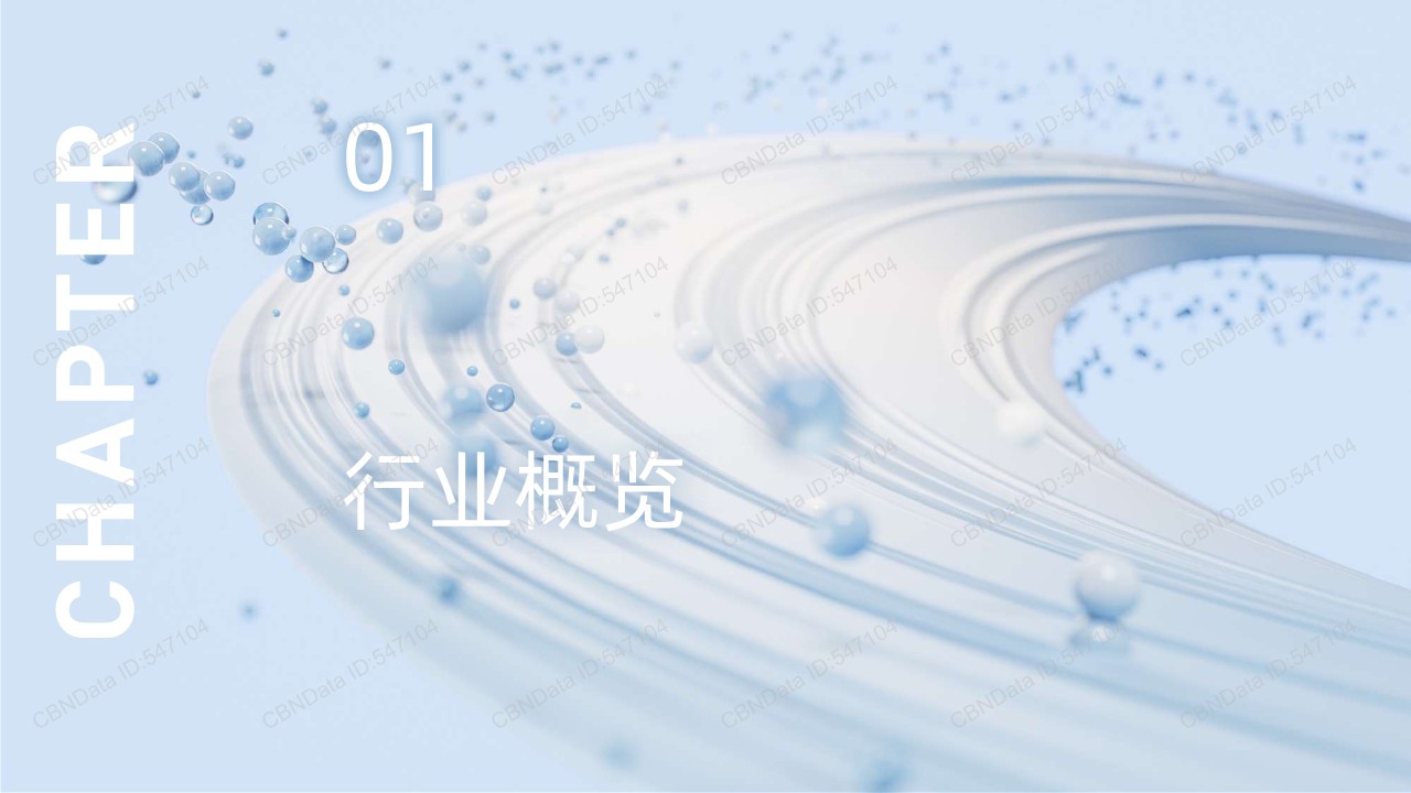 2025天猫皮肤科学美容趋势洞察报告 第3页