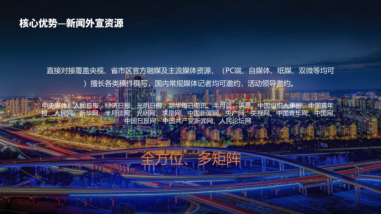 &ldquo;茉&rdquo;然回首 缘来某某&rdquo;文旅景区品牌建设全年推广方案 第3页