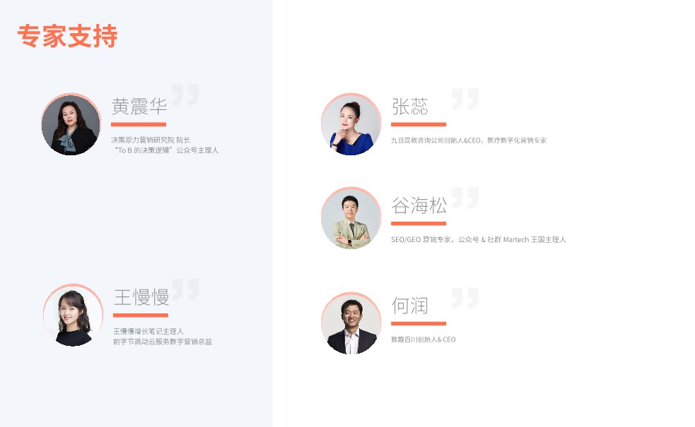 2025年AI时代下营销人的职场进阶路径 第3页