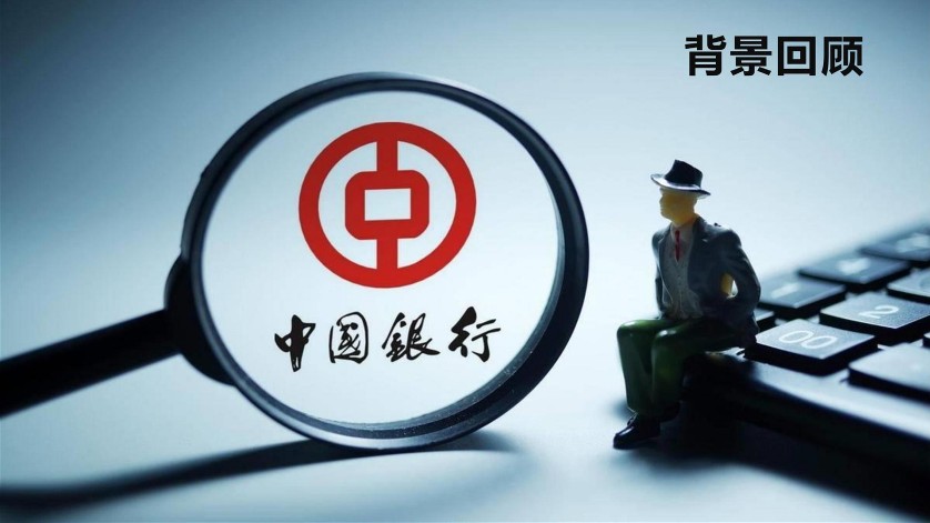 中国银行信用卡境内营销传播推广方案【金融银行】 第3页