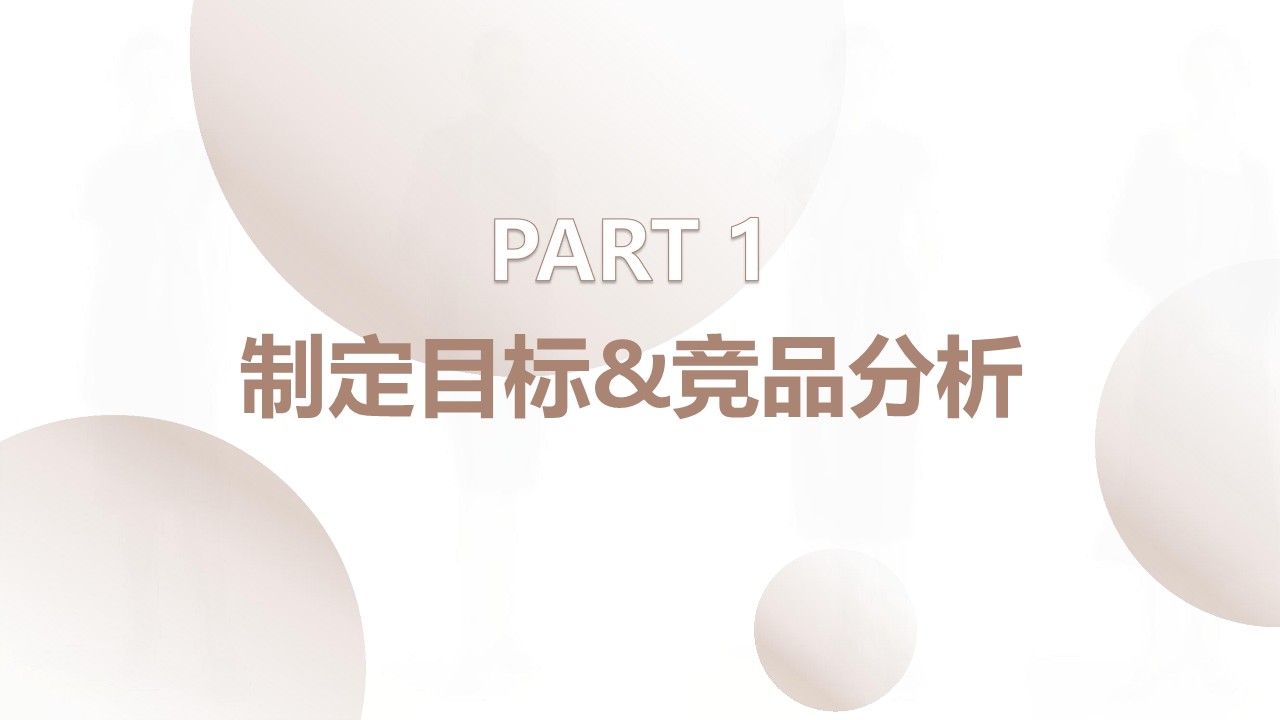 时尚女装歌莉娅小红书营销方案【小红书种草】 第3页
