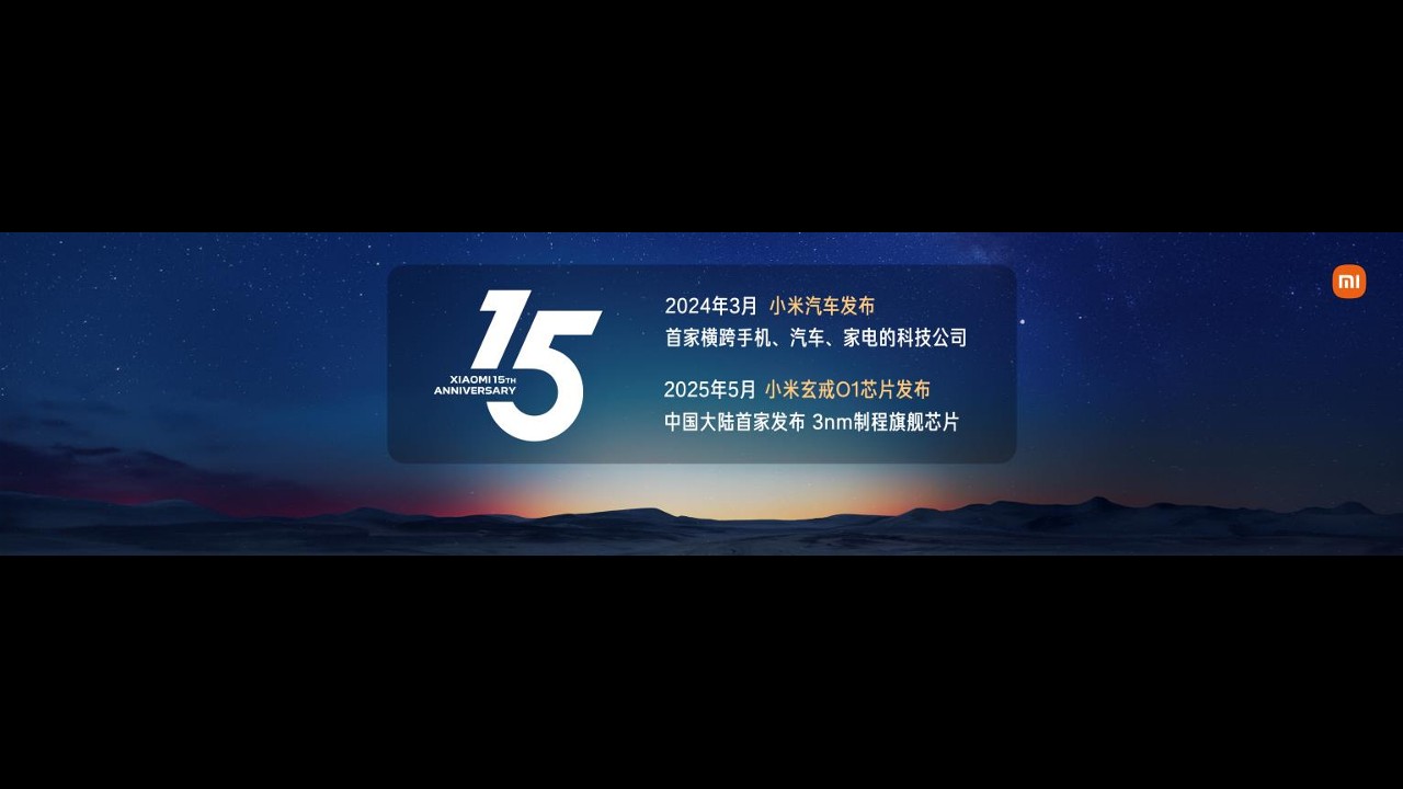小米2025雷军年度演讲ppt 第2页