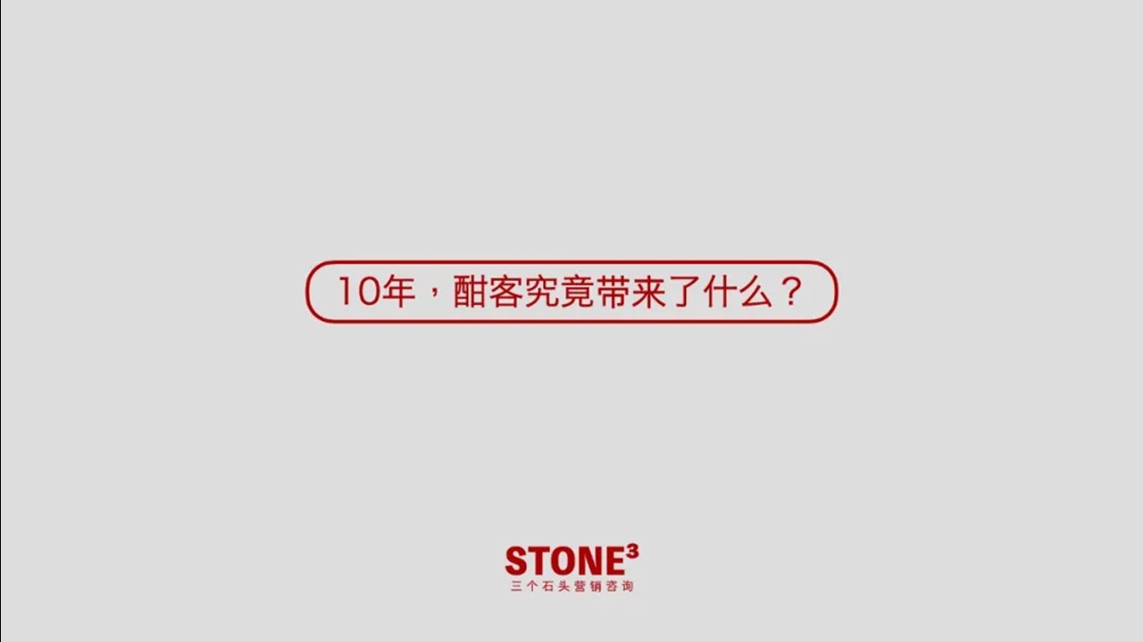 酱酒白酒品牌10年创意视频方案【视频脚本】 第3页