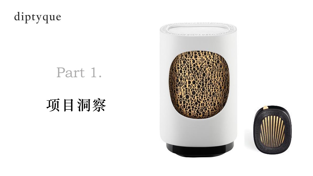 香水品牌淘宝内容营销方案【电商营销】 第3页