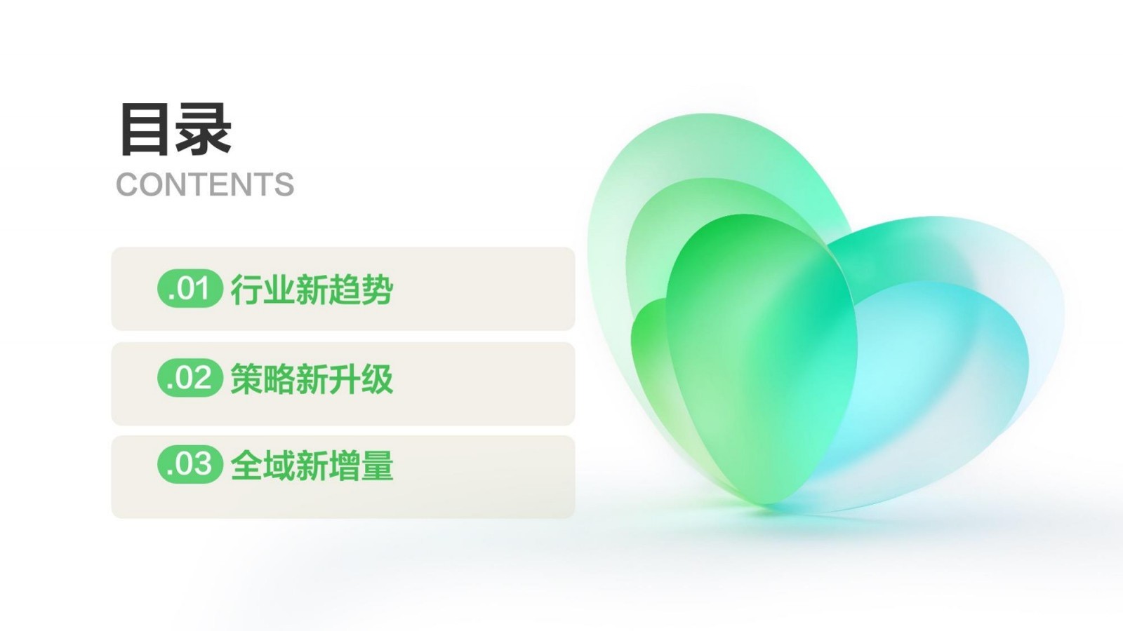 2025小红书双11-乳制品行业增长攻略 第2页