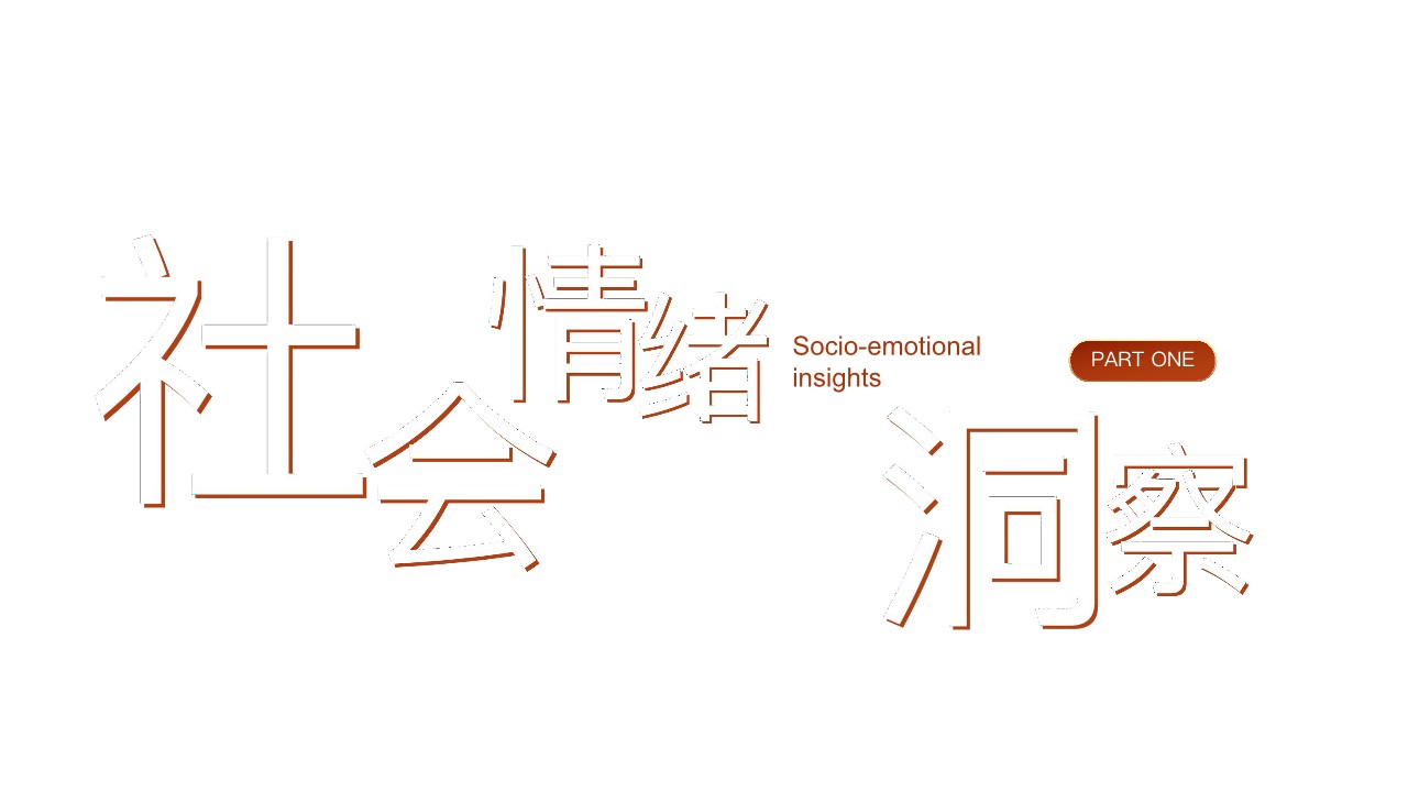 2025快手双十一狂欢夜晚会策划方案 第2页