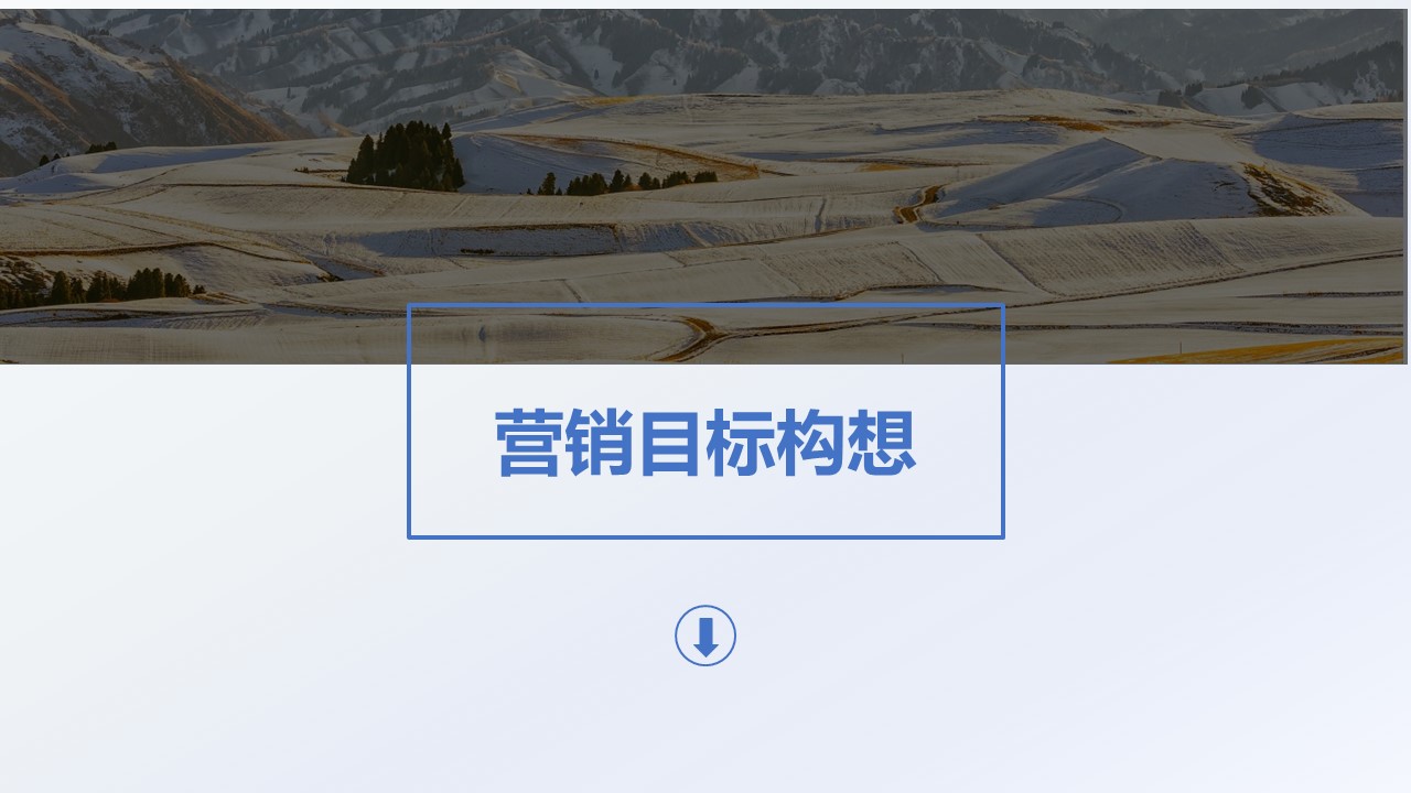 旅游酒店抖音达人营销推广方案【KOL营销】 第3页