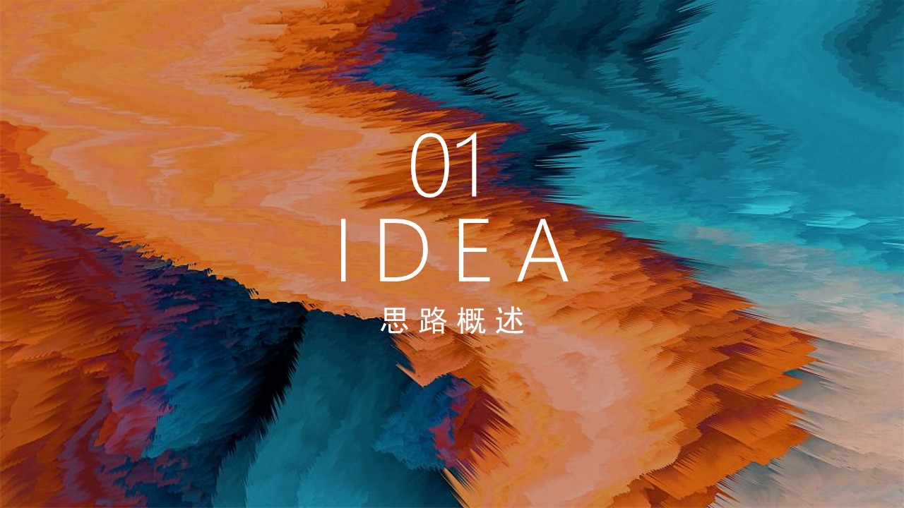 2025秋季高端服装品牌发布会走秀活动策划方案【服装】 第2页