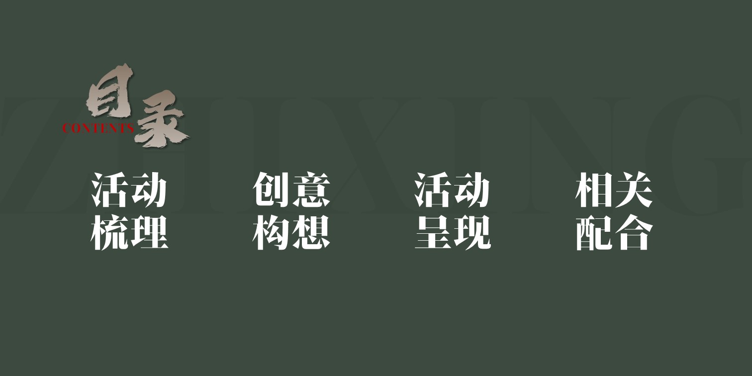 2025地产项目产品发布会活动策划思路初案【地产营销】【提案】 第2页