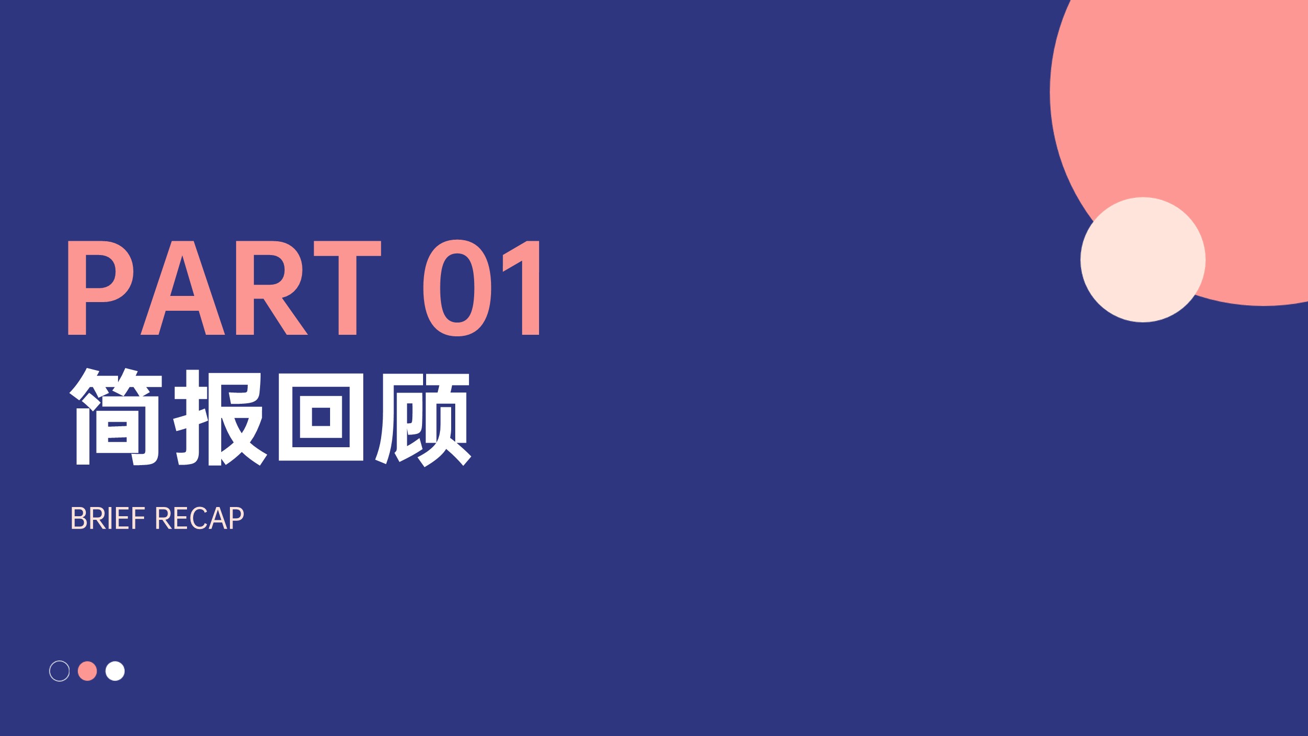 采耳工具小红书运营推广方案【营销种草】 第3页