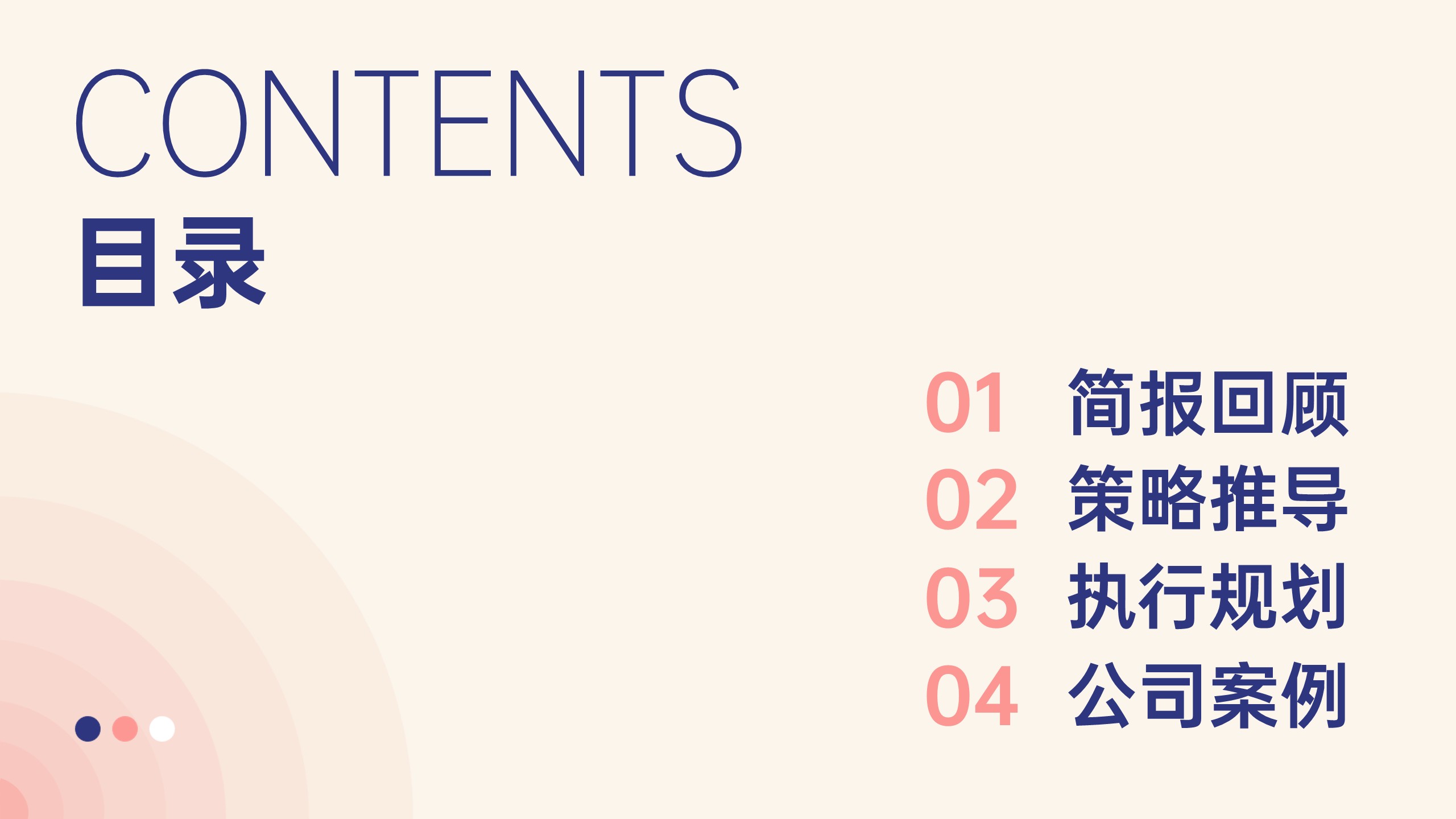 采耳工具小红书运营推广方案【营销种草】 第2页