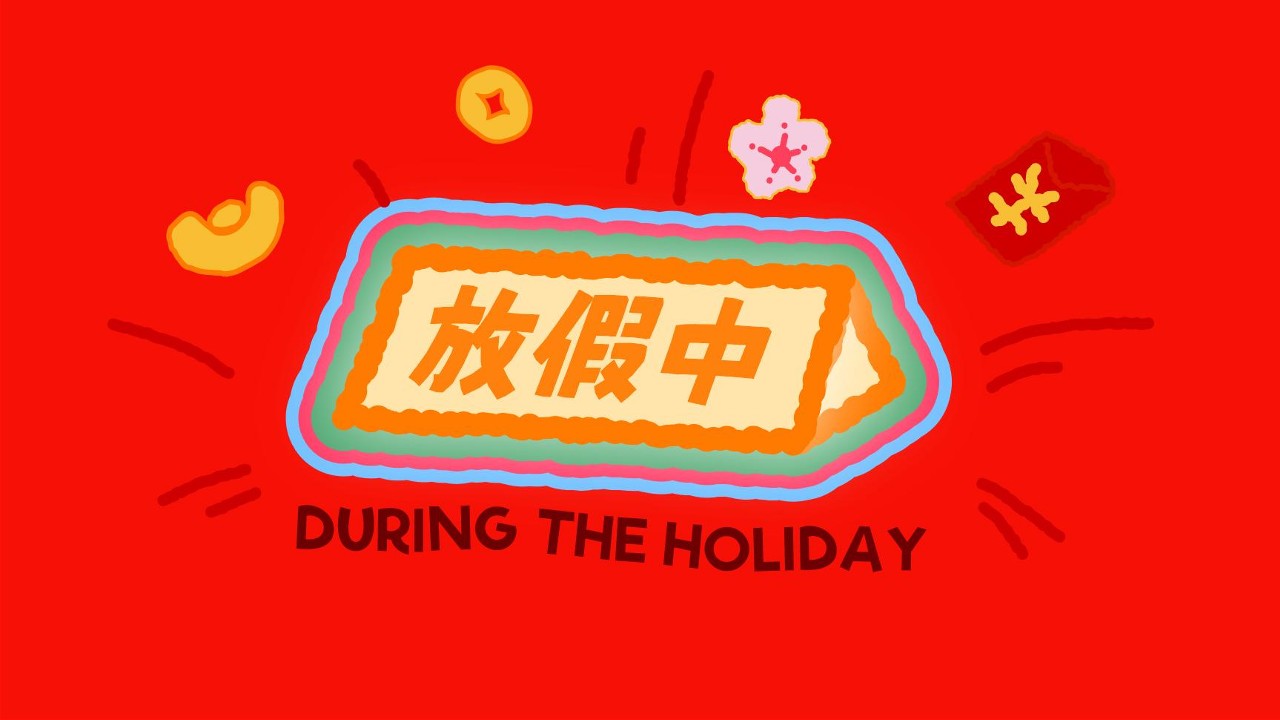 2026骡马假日打工人过大年系列春节美陈设计包装方案【新年策划】 第2页