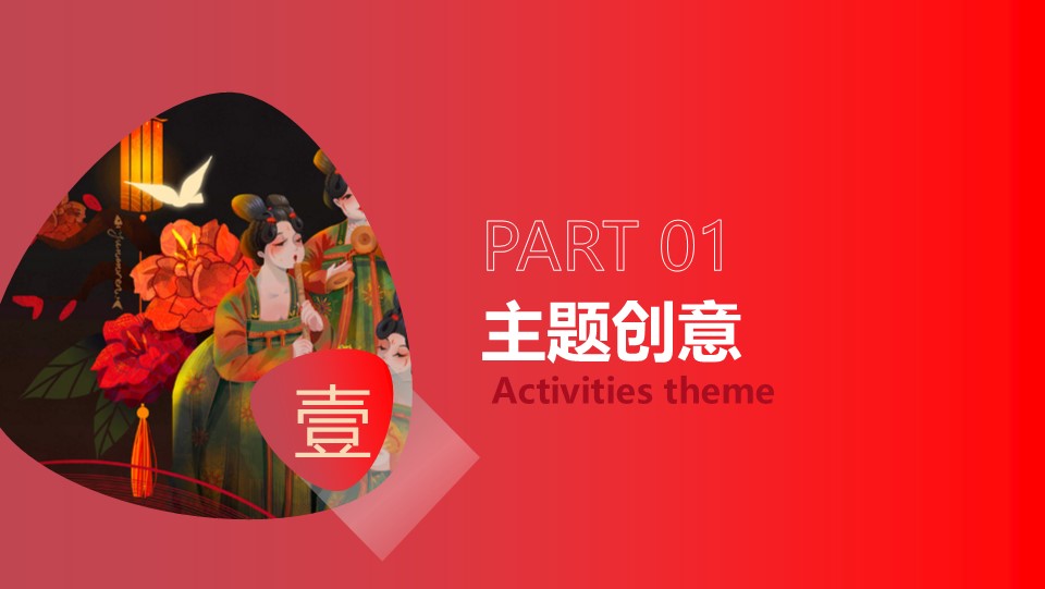 2026文旅景区&ldquo;潮起盛唐 金马东方&rdquo;新春唐潮大庙会主题活动策划案【春节活动】 第3页