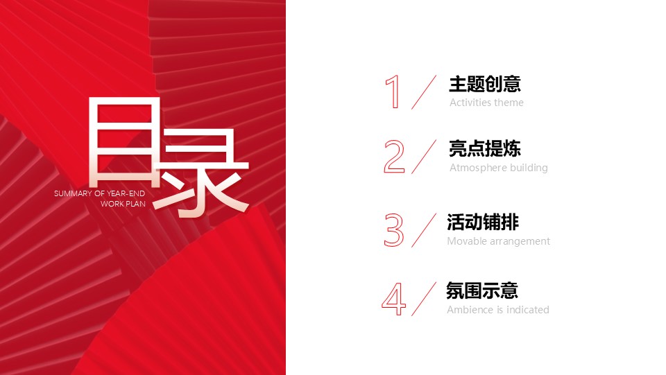 2026文旅景区&ldquo;潮起盛唐 金马东方&rdquo;新春唐潮大庙会主题活动策划案【春节活动】 第2页