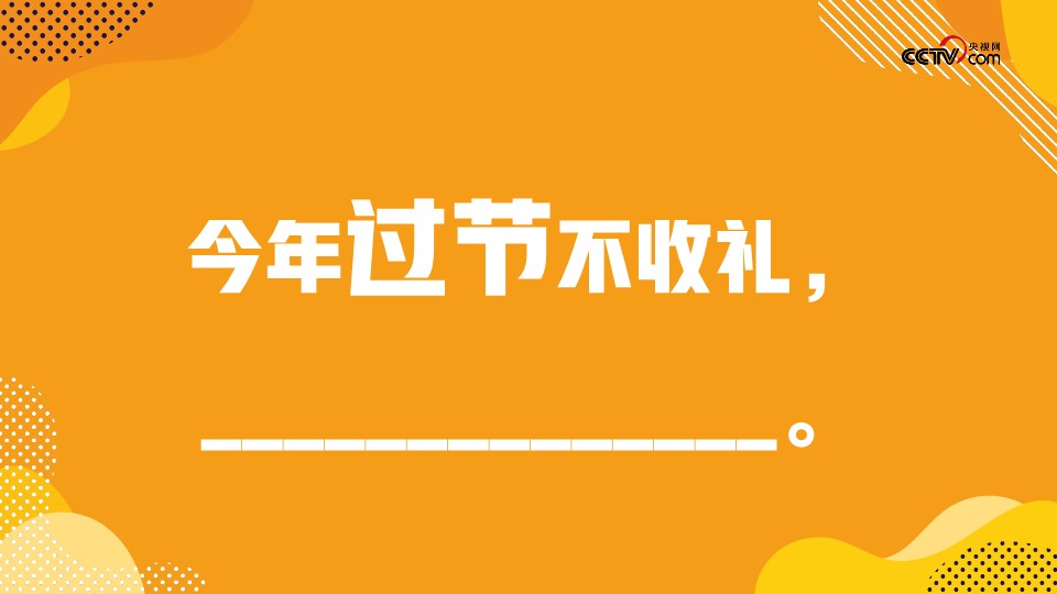 2026央视网「应季」节点营销招商方案【新春营销】 第2页