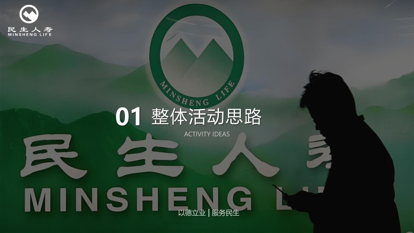 2026保险服务年度规划方案 第2页