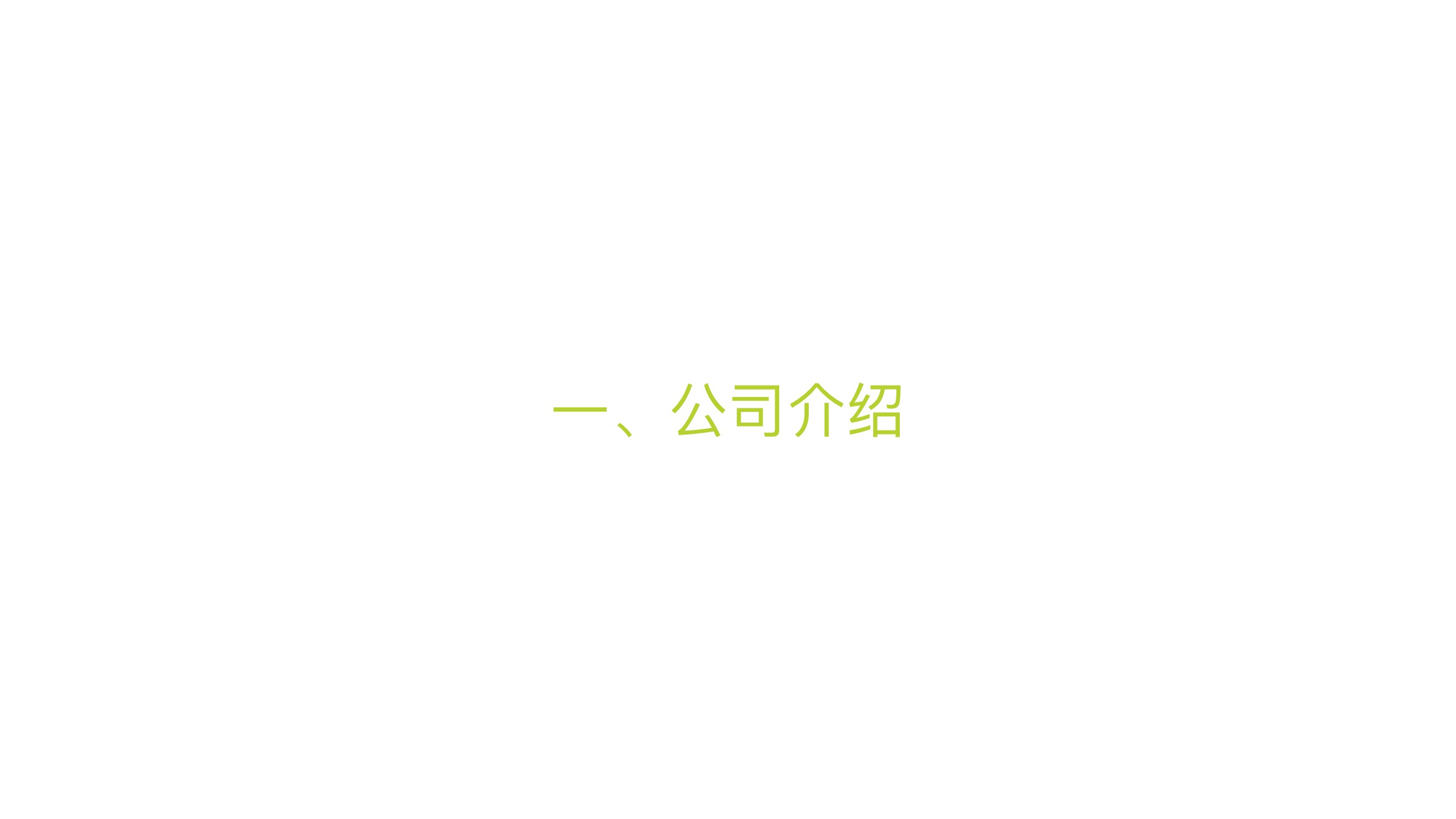 库迪旗下茶猫品牌手册 第3页