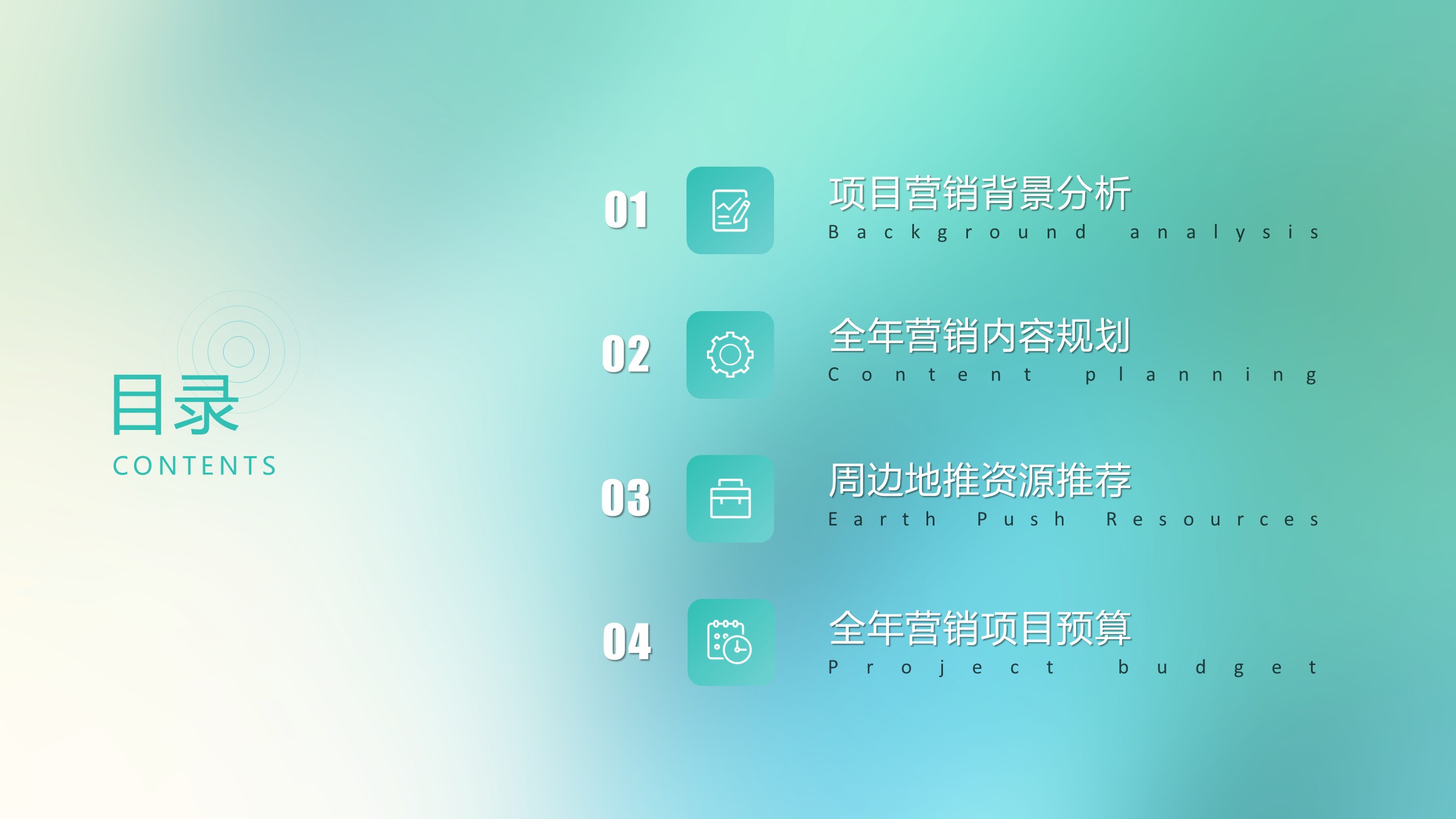 2025家居MALL全年营销策划方案 第2页
