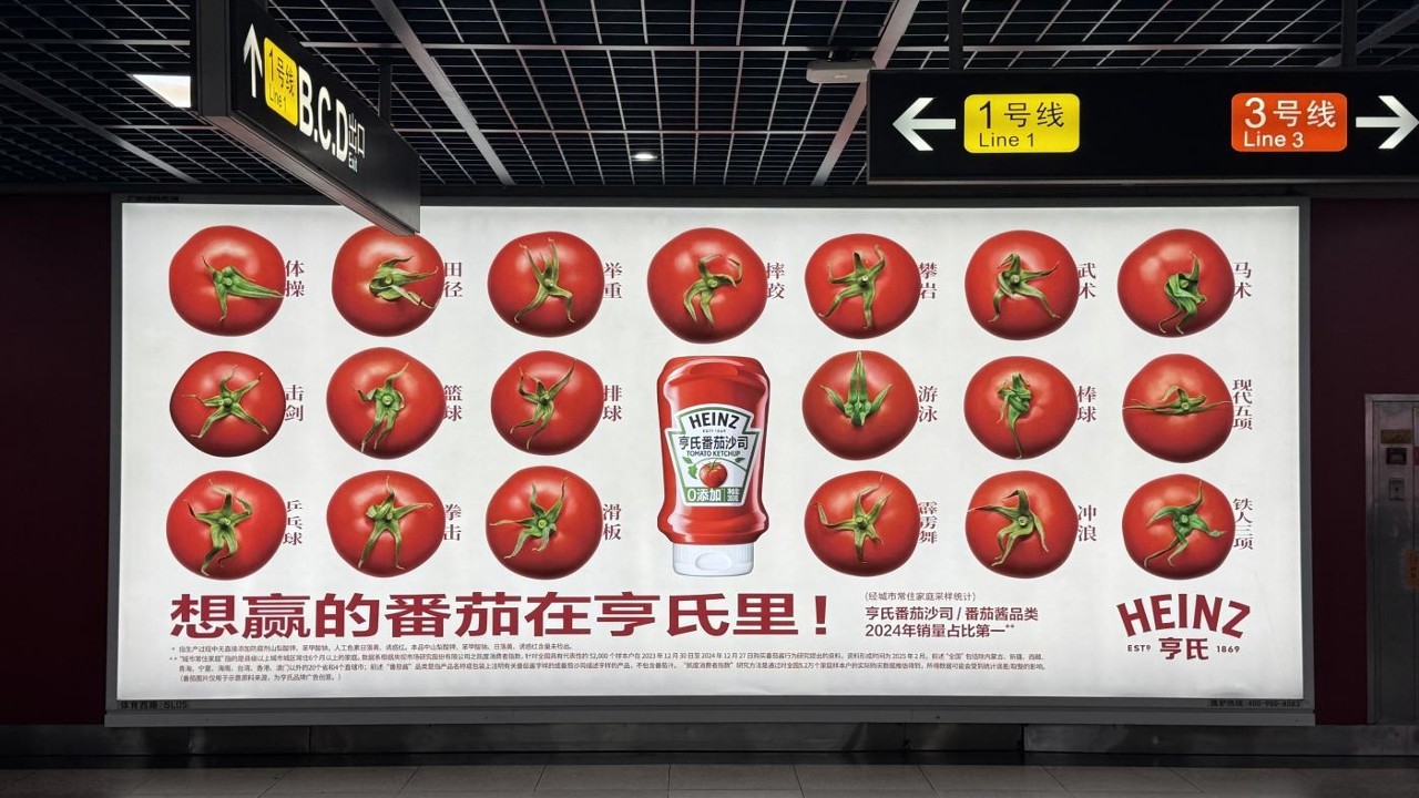 快消调味品牌创意营销方案【品牌营销】 第2页
