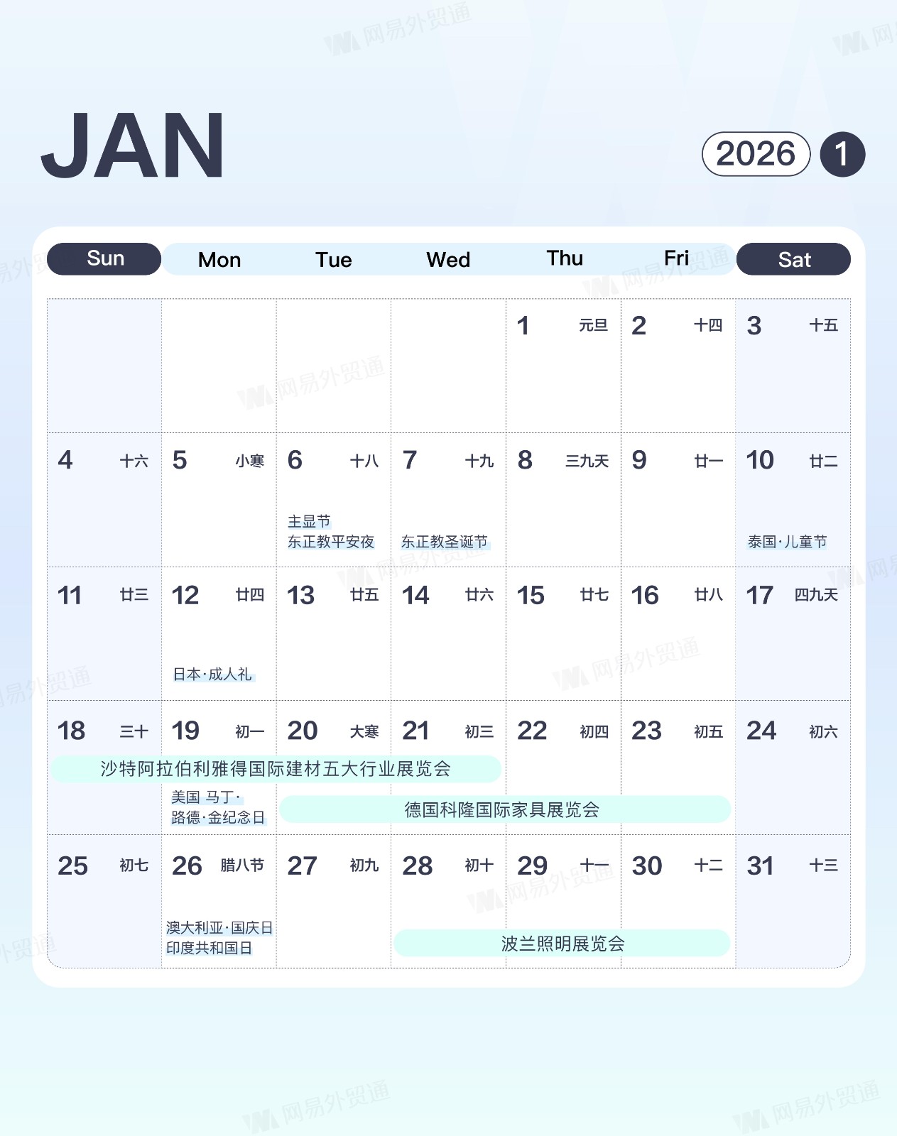 2026年外贸营销日历 第2页