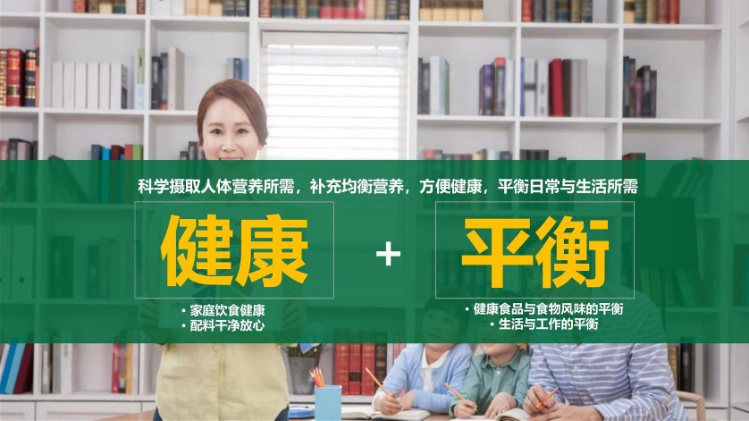2025方便食品品牌社区推广执行案 第3页