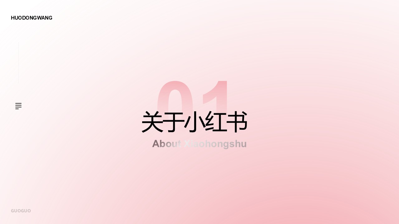 小红书运营实战指南【种草营销】【新媒体运营】 第3页