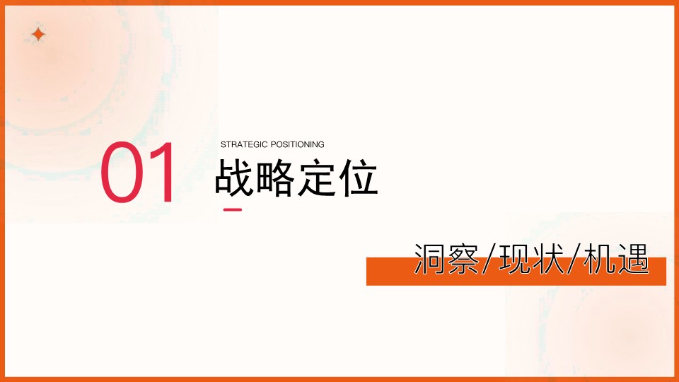 台球培训学院品牌传播推广全案【营销方案】 第3页