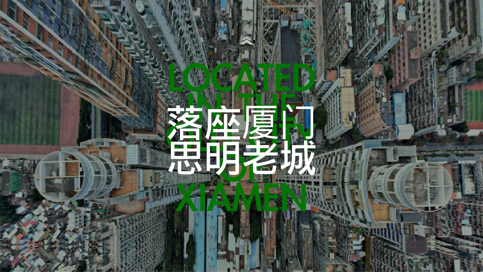 文旅项目公园规划设计方案【项目规划】 第3页