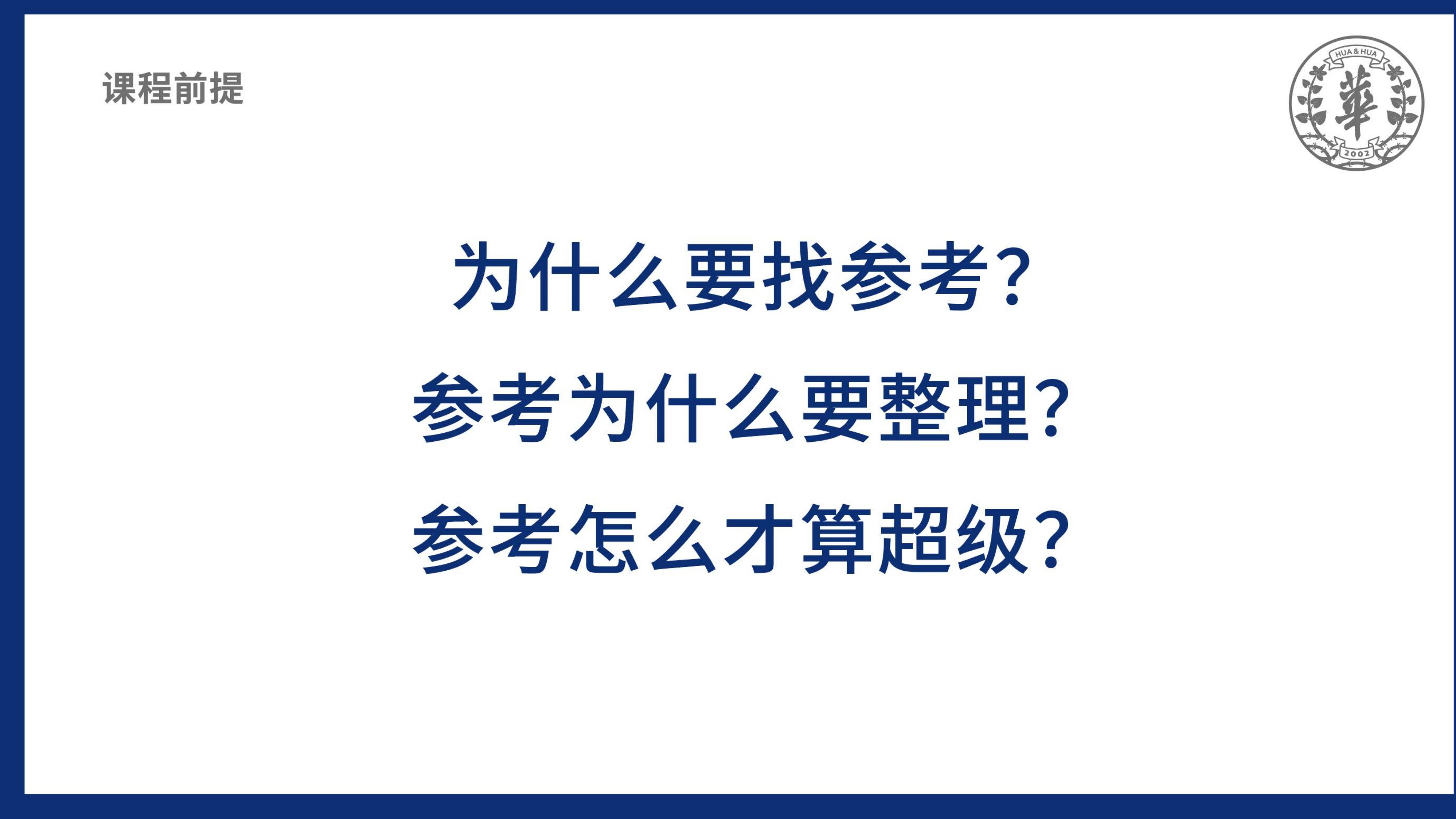 华与华品牌包装参考超级搜索整理术 第2页