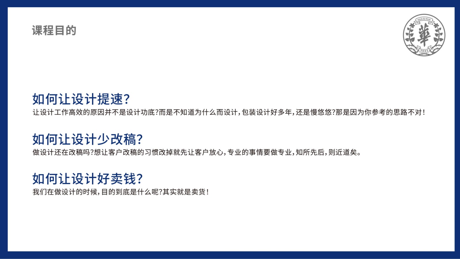 华与华品牌包装参考超级搜索整理术 第3页
