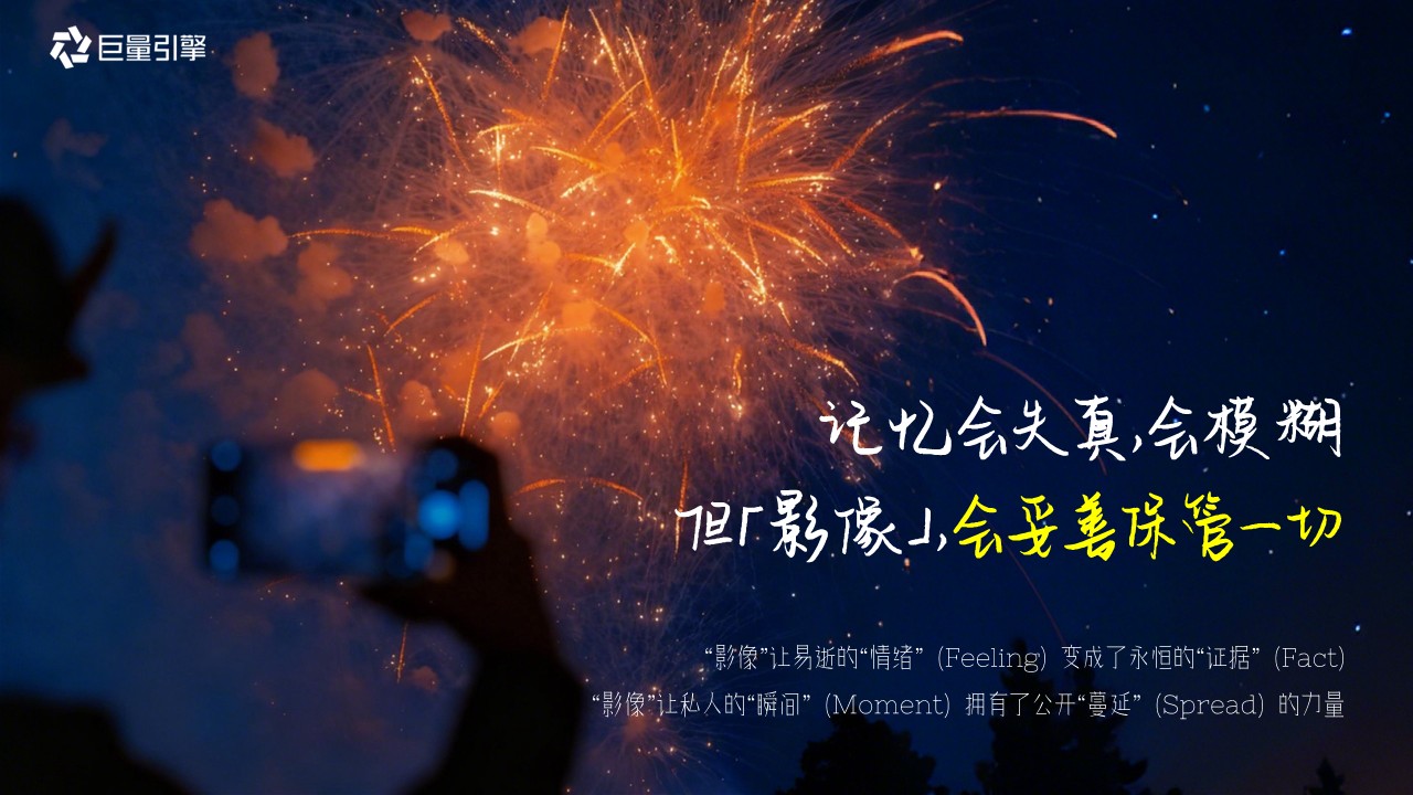 巨量引擎 情绪年度时刻通案【抖音营销】 第3页
