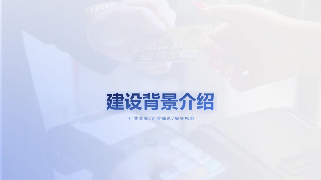 汽车零部件行业数字化运营平台建设方案 第2页