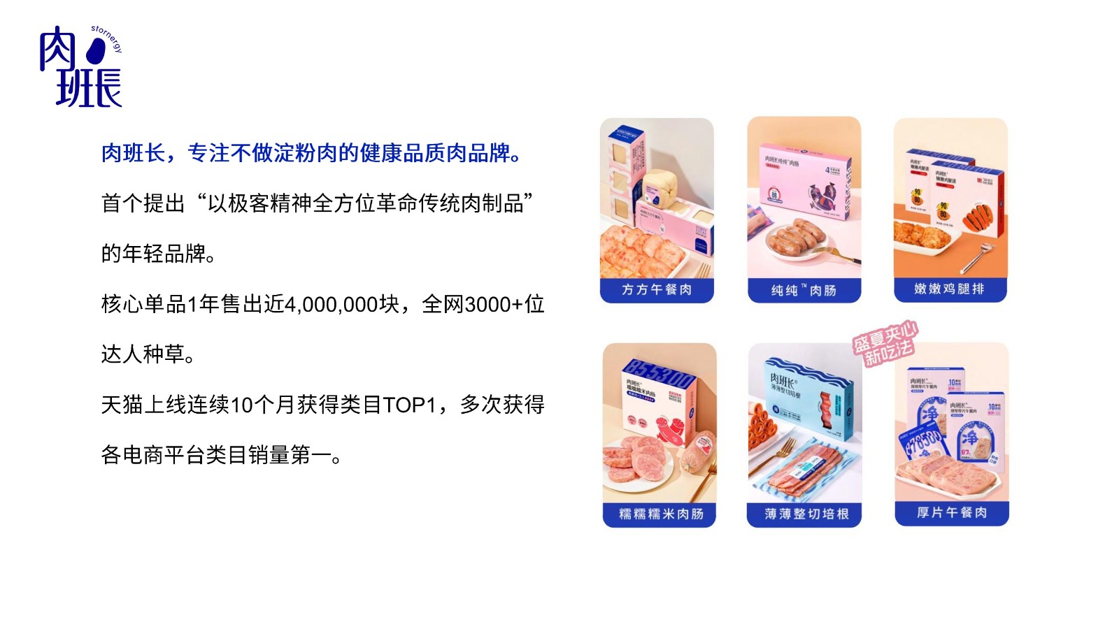 1年GMV6000w+，新品牌如何用精益营销打造爆品【种草营销】 第3页