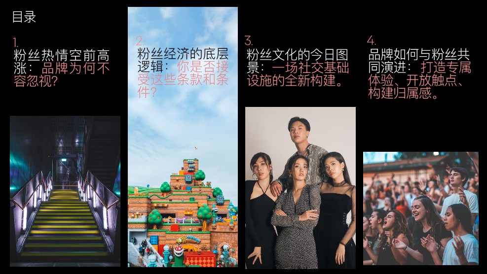 【奥美】粉丝浪潮：Z世代与Alpha世代的增长密码 第2页