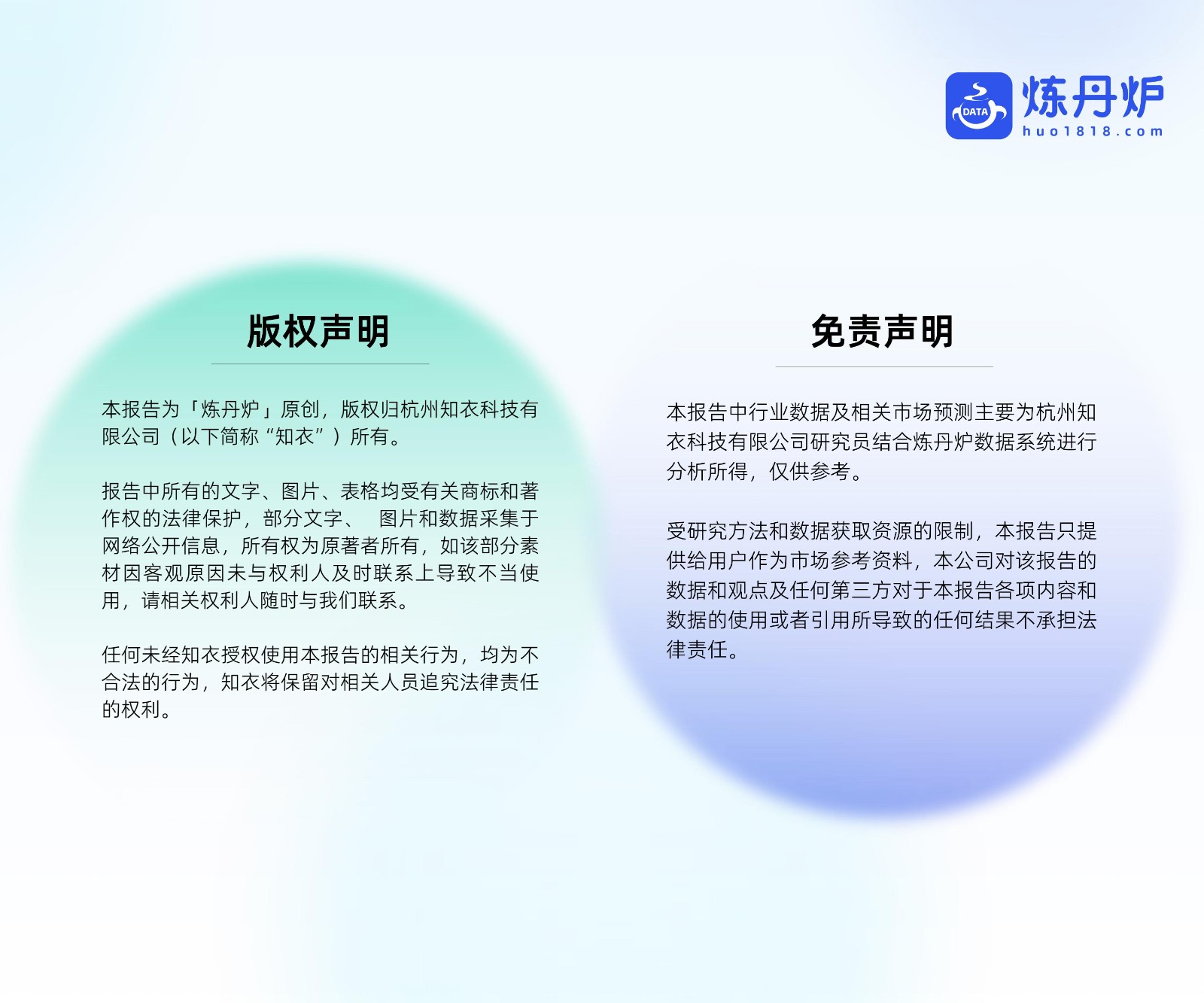 2026年线上消费市场机遇洞察 第2页