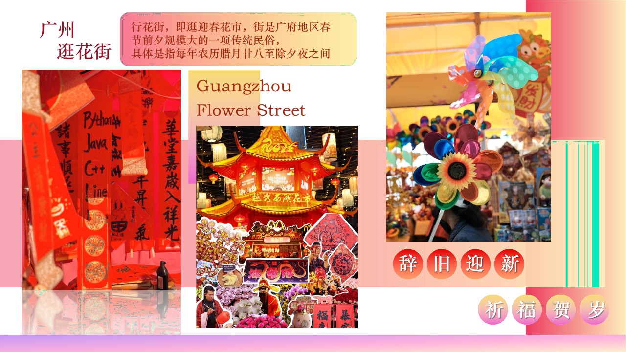 2026广州文旅&ldquo;美好花城 粤来粤好&rdquo;年花市集活动方案【春节活动】 第2页