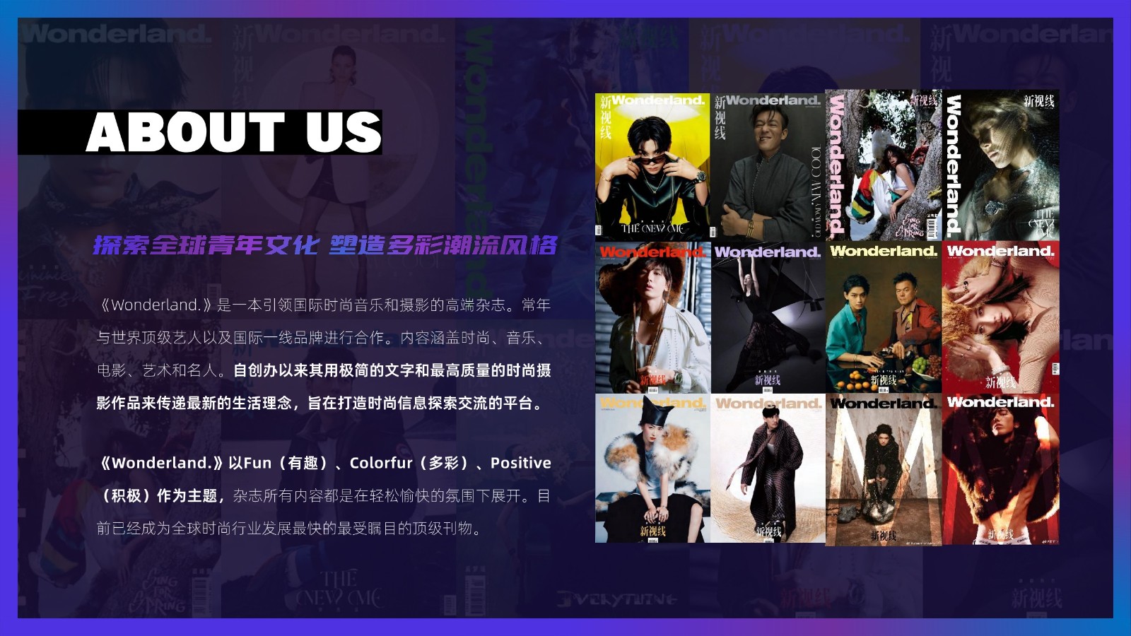 抖音xWonderland.2026仙境之夜&ldquo;新仙感&rdquo;活动策划方案【活动招商】 第2页