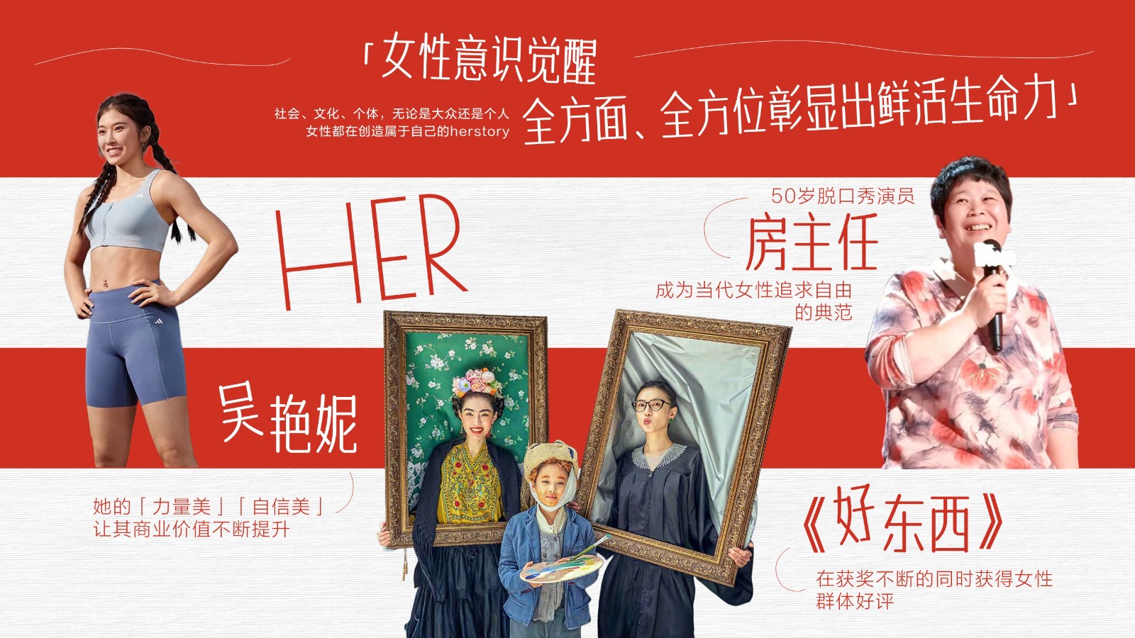 抖音年度女性营销项目《生动的她》【抖音营销】 第3页