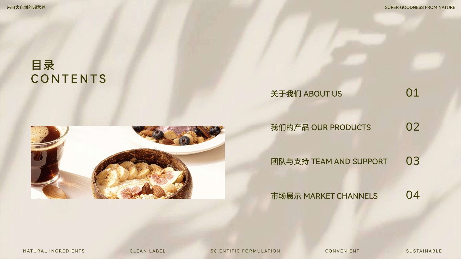 OHMyFood品牌手册【食品】 第2页