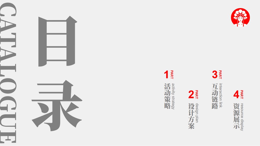 霸王茶姬校园线下活动方案【茶饮】【线下推广】 第2页