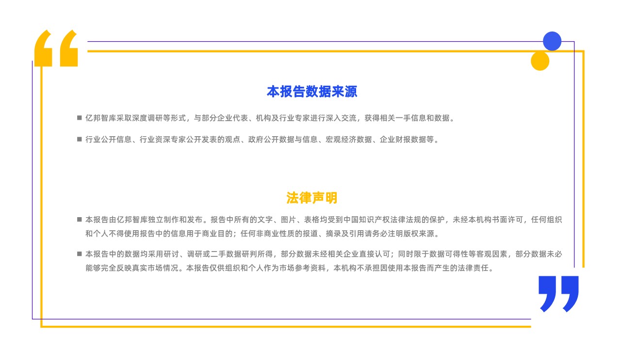 新竞争力品牌洞察报告【营销干货】 第3页