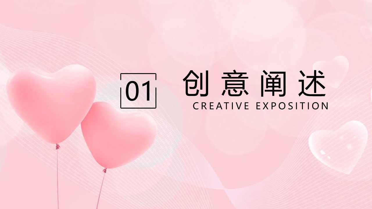 2026&ldquo;花漾女神 玩美时光&rdquo;浪漫樱花妇女节活动策划方案【妇女节】 第3页