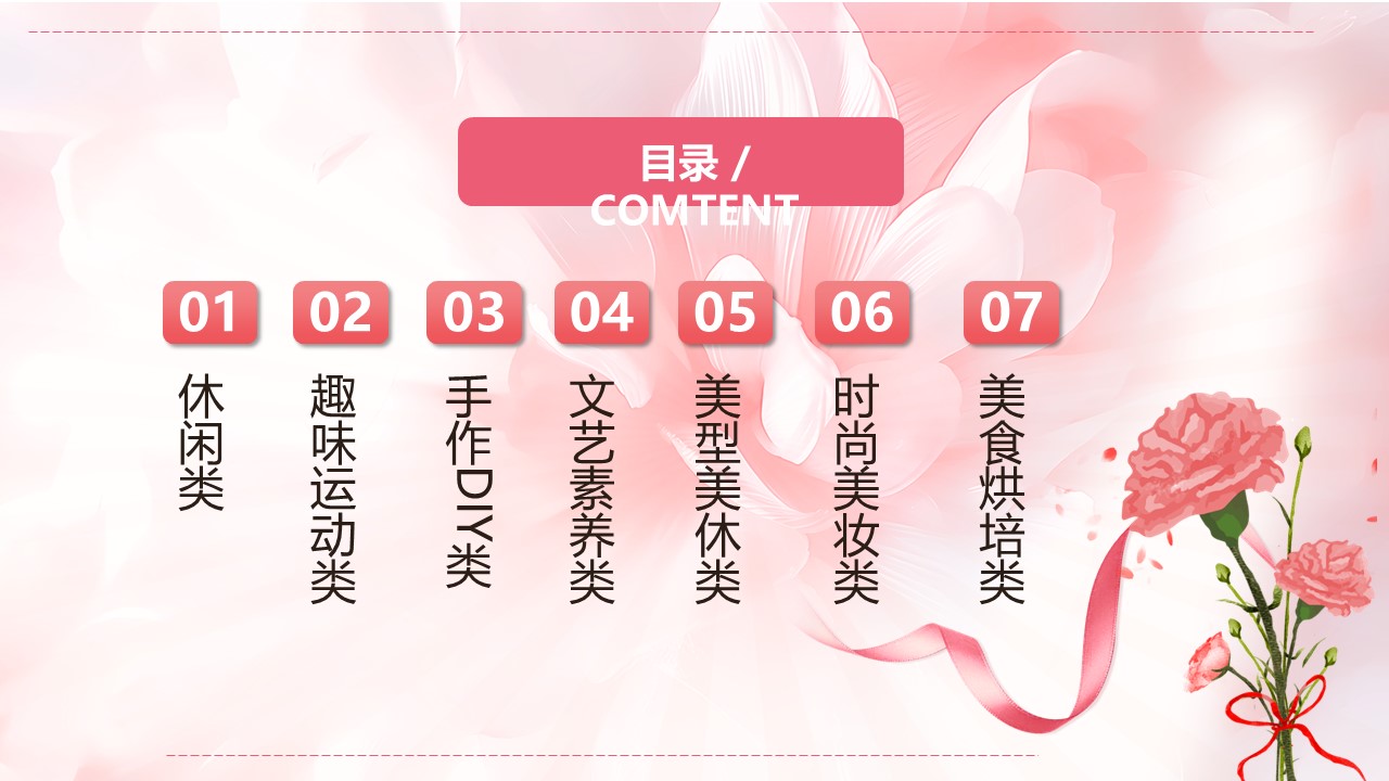 2026女神节团建手作&ldquo;邂逅春光 致敬女神&rdquo;活动项目合集方案【妇女节】 第2页