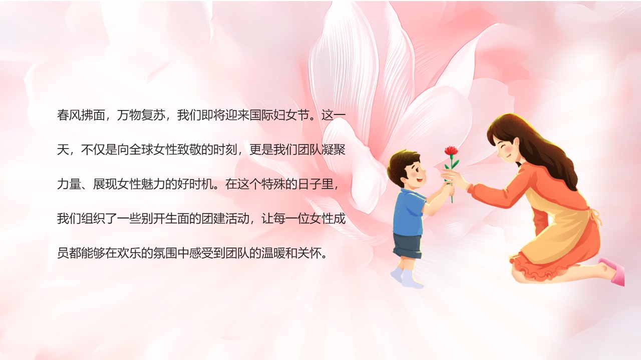 2026女神节团建手作&ldquo;邂逅春光 致敬女神&rdquo;活动项目合集方案【妇女节】 第3页