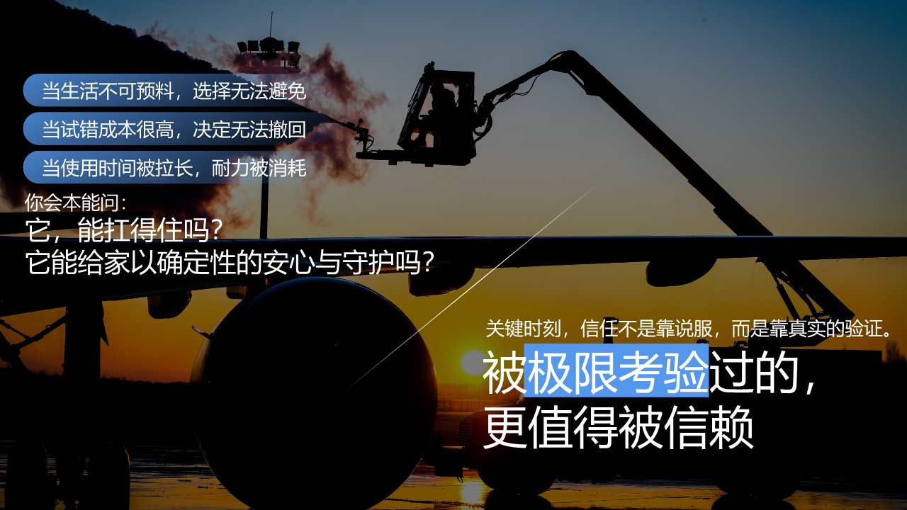 抖音家居家电行业四季事件营销IP《极限场》招商方案【家居】【抖音营销】 第3页