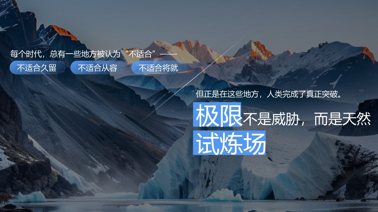 抖音家居家电行业四季事件营销IP《极限场》招商方案【家居】【抖音营销】 第2页