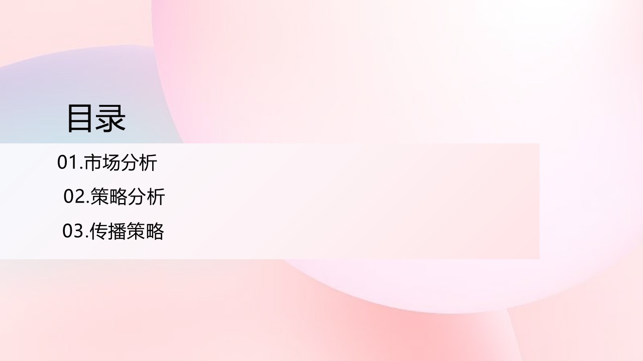 蓝月亮内衣洗衣液小红书种草规划【小红书营销】【内容种草】 第3页