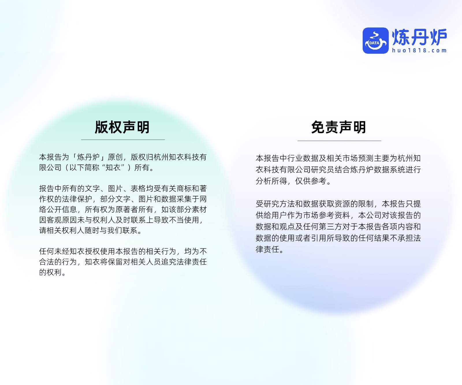 2026AI+产品趋势洞察 第2页